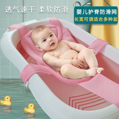 baby take a shower Artifact baby Bathing Newborn Dual use adjust Bath Net bed children Bath rack