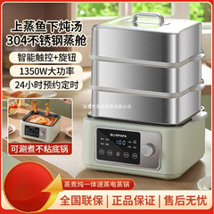 电蒸锅多功能家用三层蒸煮炖一体全自动断电蒸汽锅不锈钢蒸包子锅