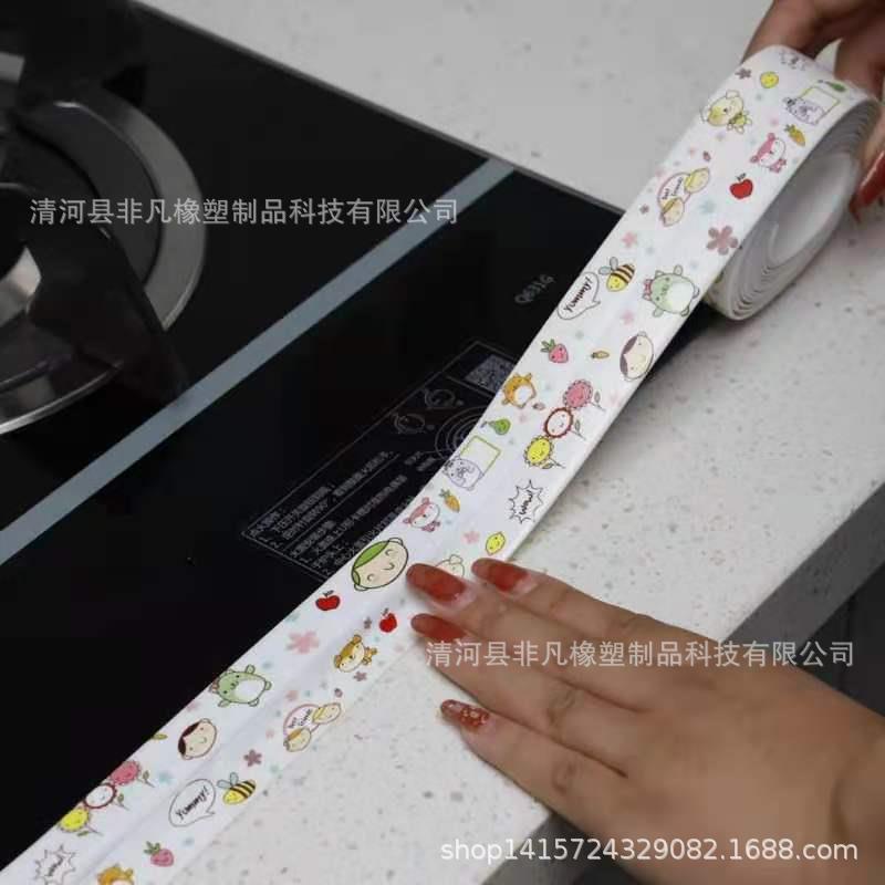 厂家直销 厨卫防水防霉密封条 浴室马桶缝隙墙角线条 厨卫防水贴