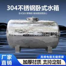 卧式承压水箱不锈钢无菌水箱316不锈钢圆形立式保温水箱源头厂家