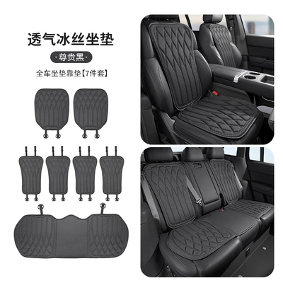 Cooling Cushion, Portable Comfortable Breathable: Cool pad - noble-black-new-style-ice-silk-seat-cushion-7-piece-set-of-front-and-rear-backrests