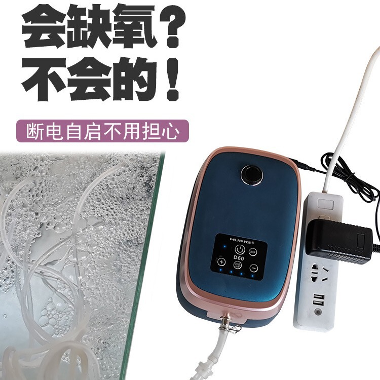 恵科d60交流直流両用増酸素ポンプ水槽超静音酸素ポンプハリケーンリチウム電気酸素発電機大出力|undefined