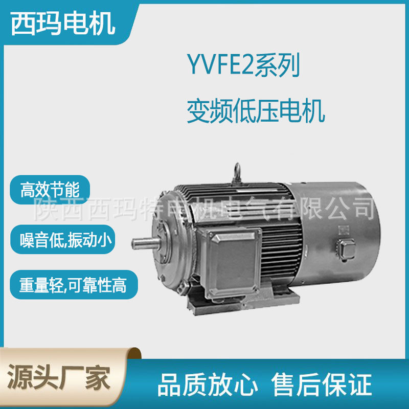 西安泰富西玛电机YVFE2-180L-6极15KW低压变频交流三相异步电动机