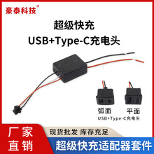 �羳���ʳ�������m�����׼�USB+Type-C��׿�O�����̨�����y�R