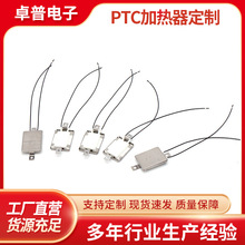 按需定 制PTC空氣加熱器電熱蚊香液ptc加熱芯蚊香片ptc加熱器廠家