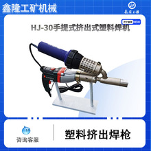 ����HJ-30����ʽ�D��ʽ���Ϻ��C PE��ĺ��әC PP�ܵ����� ƽ�Ǽ�