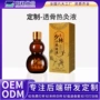 定制掌灸滚珠活络油
