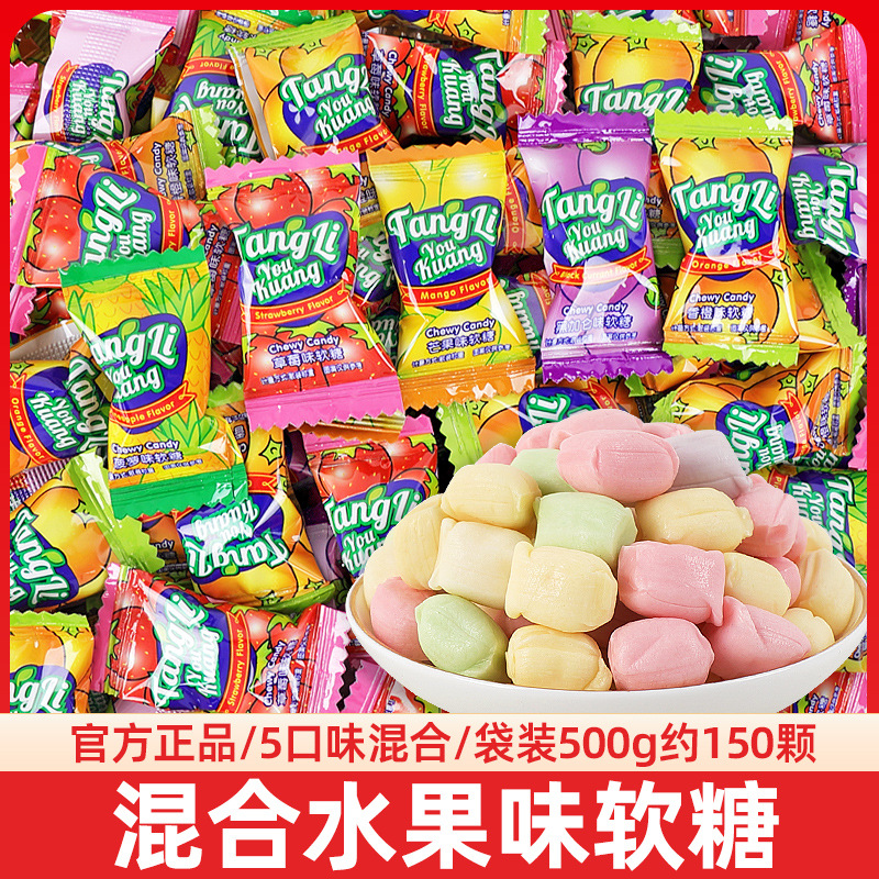 马来西亚风味什锦软糖混合水果味散装瑞士糖休闲小零食品网红爆款