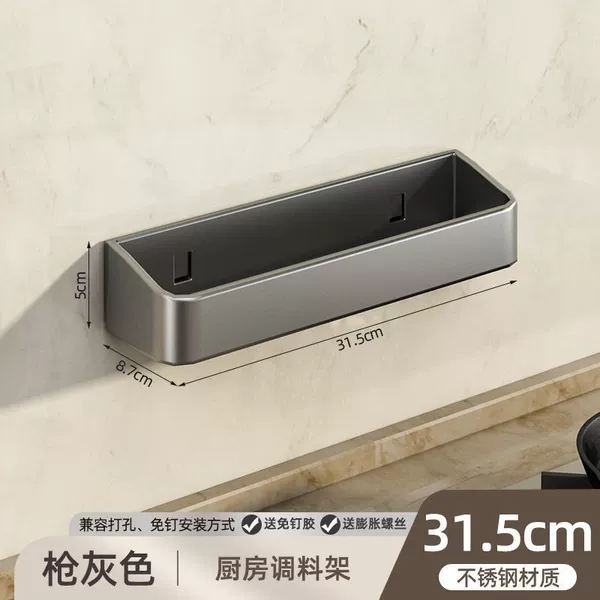 Gun ash/stainless steel storage rack [31cm]