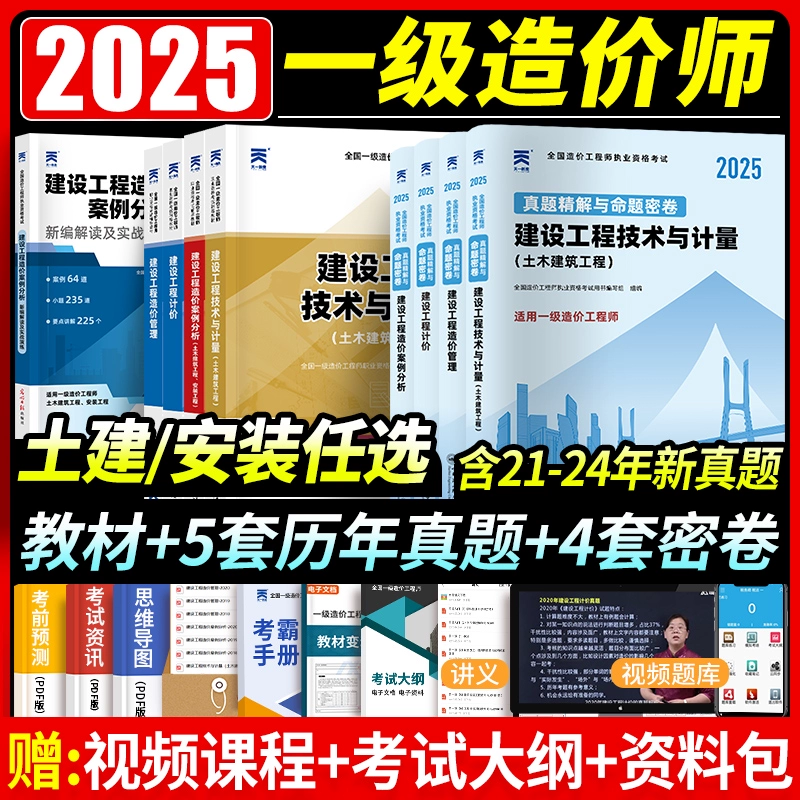 2025 новая версия комплект экзаменационных билетов и контрольных работ для зарегистрированного инженера первой категории по смете, банк вопросов, сборник практических заданий