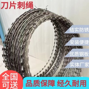304不锈钢刀片刺绳 防攀爬防盗刀片刺丝平板式直线型刀片刺绳厂家-阿里巴巴