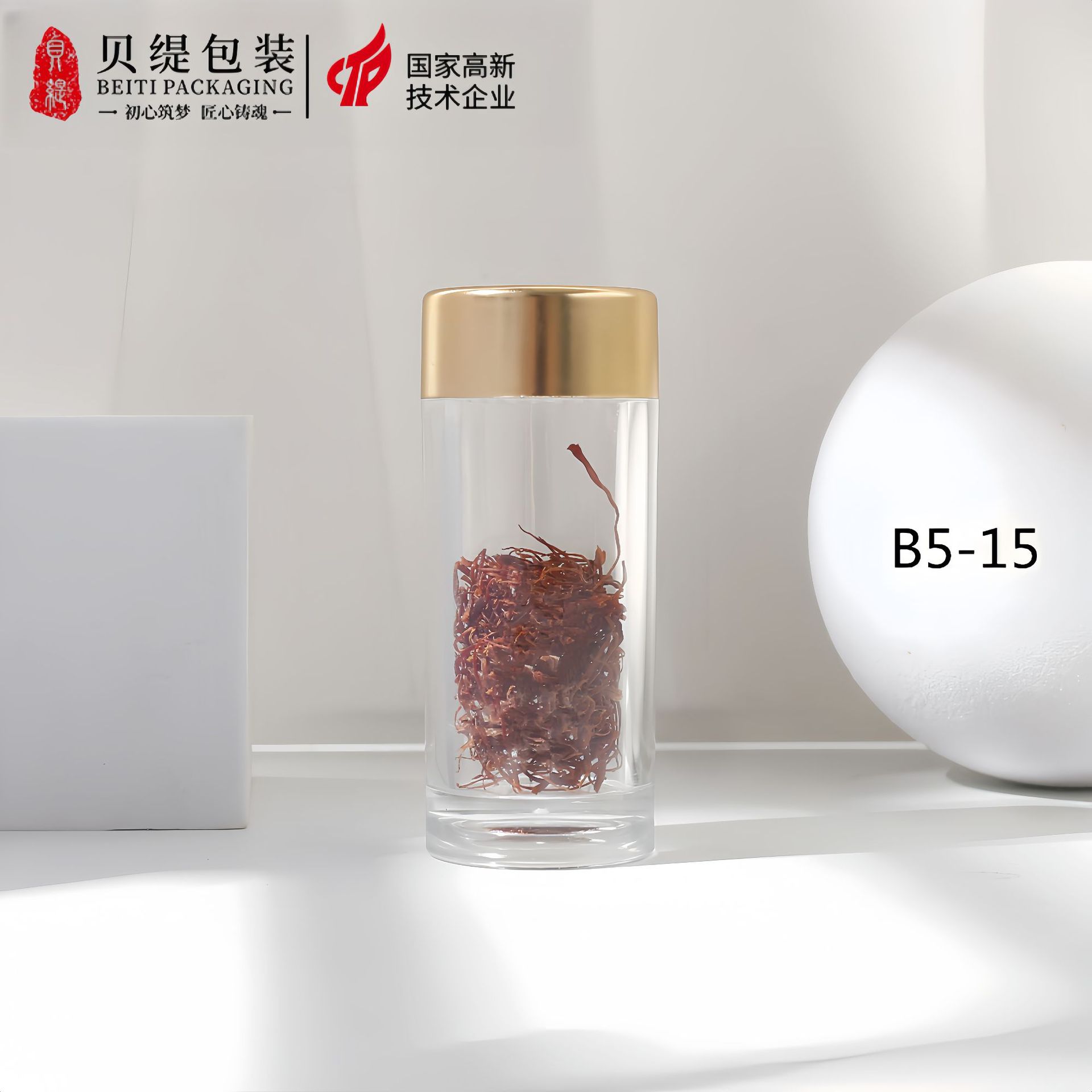 针叶樱桃压片糖果包装15ml透明小药瓶 高端有资质西红花小药瓶