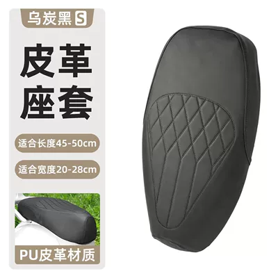 Electric vehicle leather seat cushion cover, waterproof seat cover, scooter thickened PU seat protector, sun-proof seat cover (Electric car cushion) - new-leather-seat-cover-black-s-no-specifications