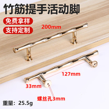 中秋月饼盒拉杆提手行李箱提手柜门拉手箱包礼盒竹筋提手带活动脚