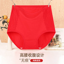 大码蕾丝高腰纯棉内裤女士本命年三角裤头200斤加肥加大无痕底裤