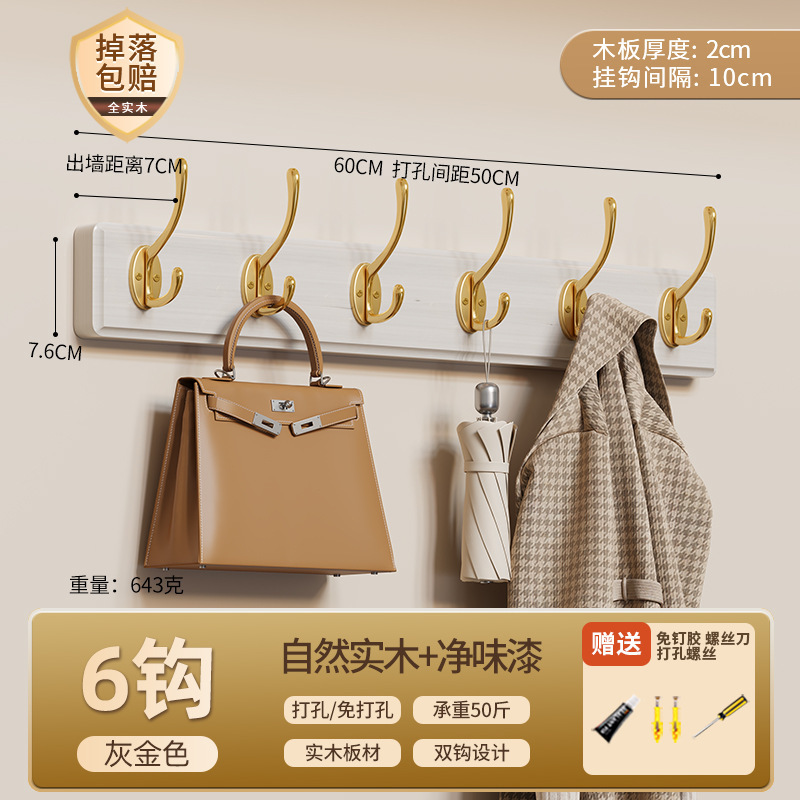 挂衣架墙上壁挂衣服挂钩入户门玄关门后卧室免打孔实木挂衣钩高级|undefined
