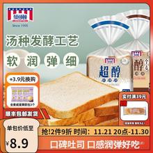 曼可顿超醇吐司切片全麦面包代餐400g营养早餐速食【7天短保】