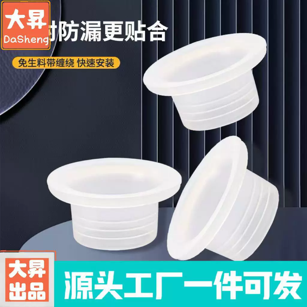 生料替代专用4分水龙头密封圈家用加厚塑料仿硅胶免缠生胶带垫片