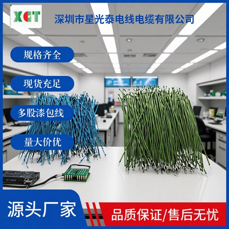 加工多股漆包线裁线上锡1A2A单支多股漆包线透明PE漆包线连接线
