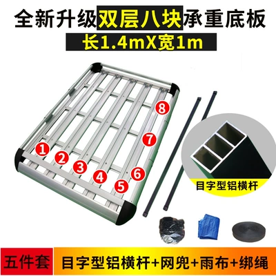 Roof Frame Luggage Frame Roof: Roof rack - double-layer-22m-plates-mesh-shaped-aluminum-crossbar-mesh-rain-cloth-rope-4-pillars-no-drilling-required