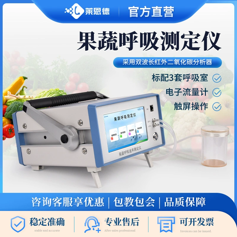 Измеритель дыхания фруктов и овощей, респираторная камера, концентрация CO2, температура O2, влажность, интенсивность, детектор скорости дыхания фруктов и овощей