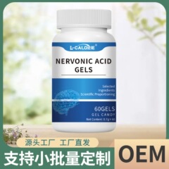 NERVONIC ACID GELS现货直发厂家直销一瓶可批发