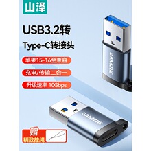 ɽ��usb�Dtypec�ӿ�otg���^�D�֙Cu�P�D�Q�^Gen2�m���A��ƽ��ipad