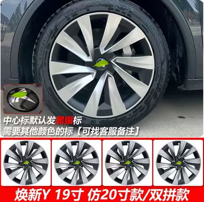 20inch Blade-Style Full-Cover Scratch-Resistant – Hub cover - replacement-y19-imitation-20inch-blade-model-double-combination