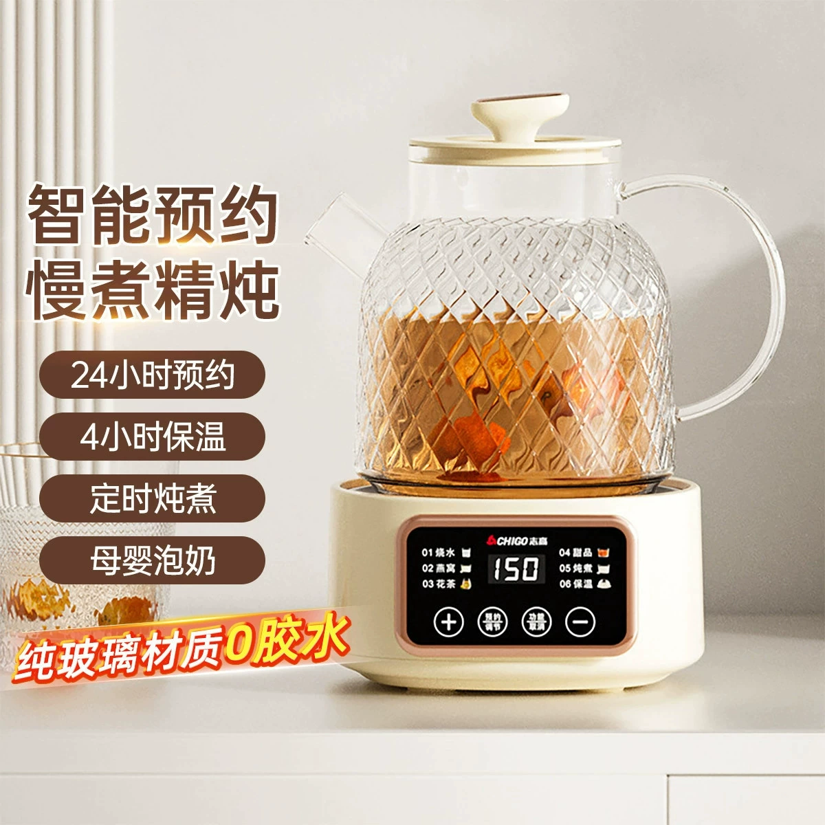 Chigo health pot BG-02 all-glass multi-functional home small office stew all-in-one tea maker constant temperature