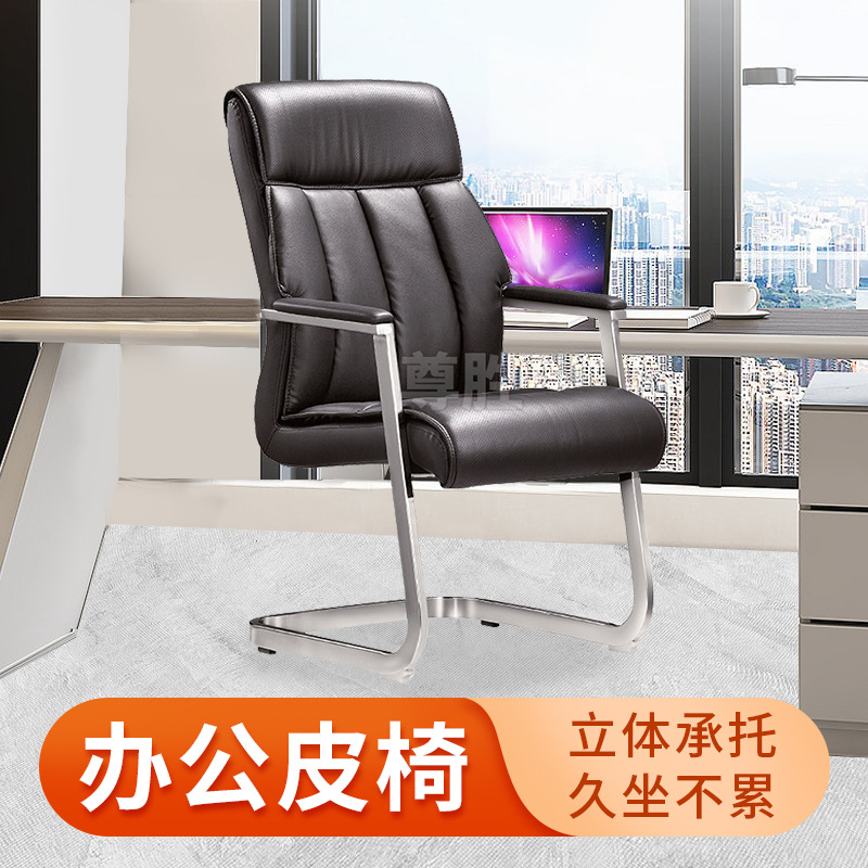 麻将椅棋牌室椅子 皮革弓形会议椅 大扁架吊头架办公电脑椅皮质