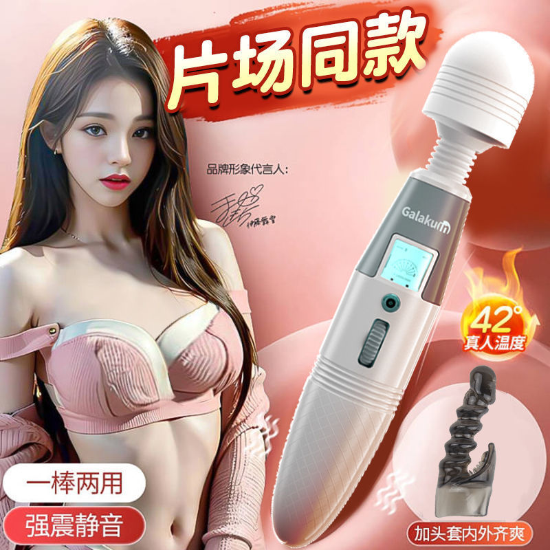 バイブレーターAVスティック女性専用オナニー加熱大人の大人のおもちゃ用品SMリアル小道具を再び見つけました|undefined