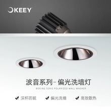 企一照明 led射灯偏光COB洗墙灯开孔7.5嵌入式服装店展厅天花灯9W