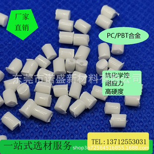 PC/PBT Halogen-free Flame-retardant High-gloss, High-strength, High-flow, High-toughness, Impact-resistant, Aging-resistant, Electroplating, Spray Paint