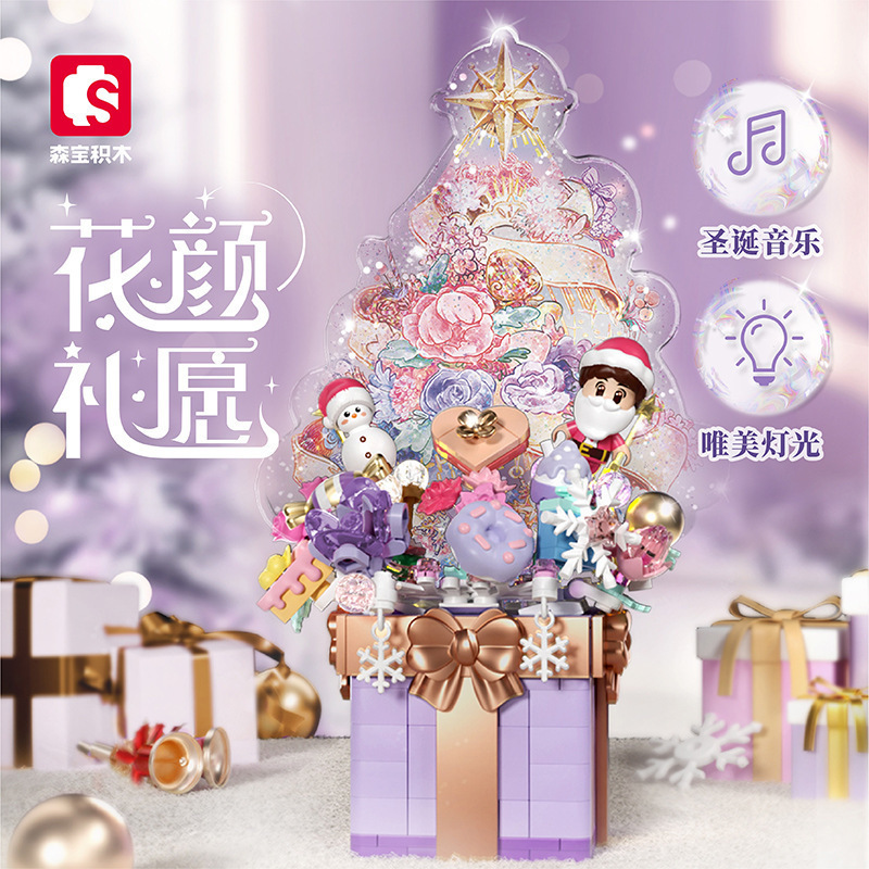 兼容乐高森宝605042积木花颜礼愿圣诞树音乐灯光拼装圣诞节日礼物