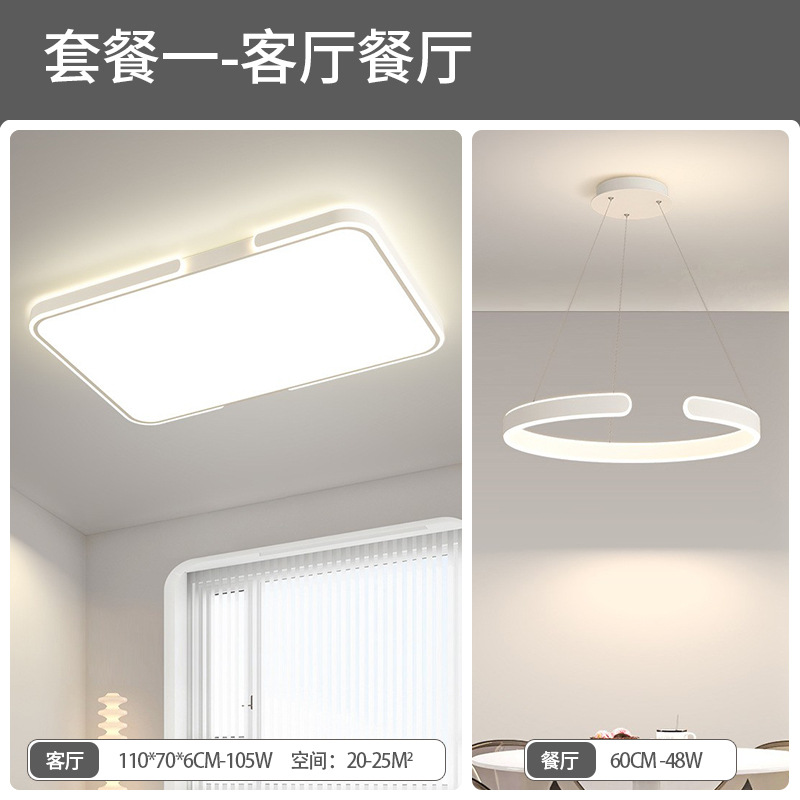 Luz de sala de estar de espectro completo lámpara principal lámpara de techo 2025 nueva lámpara de dormitorio moderna y simple lámpara de protección de ojos