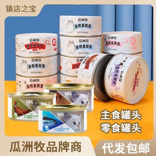 Canned Cat Staple Food Cans, Kitten Snacks, Adult Cat Weight Gain Nutritional Supplements, Wet Food 24 Cans, Whole Box of Cat Strips Cat Food