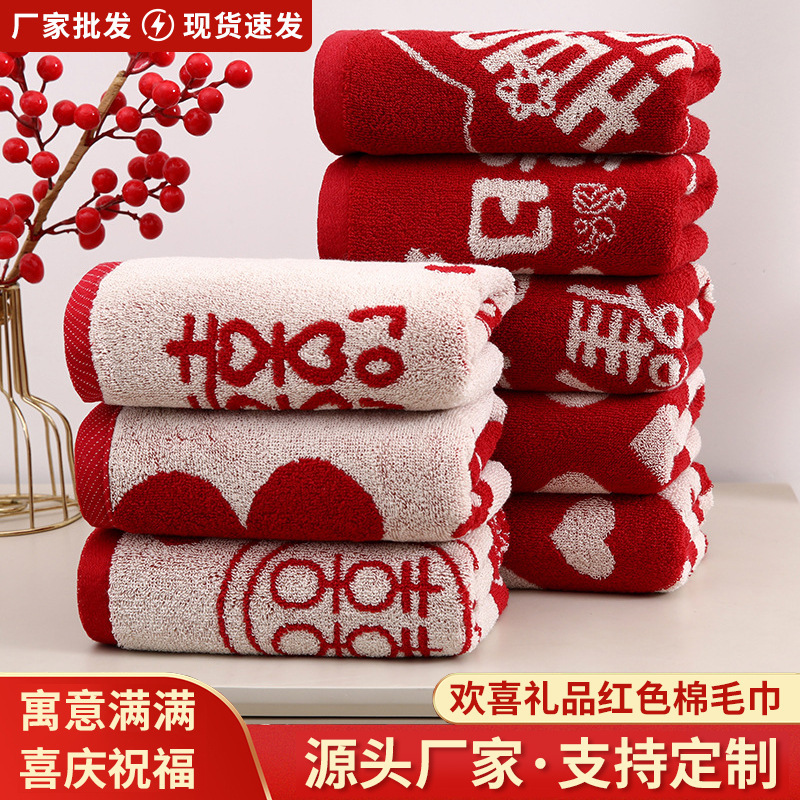Festive towel souvenir for weddings, creative soft towel that absorbs water and does not shed, wholesale wedding gift, pure cotton towel Festive towel souvenir for weddings, creative soft towel that absorbs water and does not shed, wholesale wedding gift, pure cotton towel