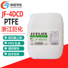 PTFE㽭޻4DCAķϩɢҺ͜FմTptfeҺ