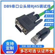 DB9�DRJ45���þ����Q�C·�����{�B�Ӿ� ��̖�����Ӿ�����