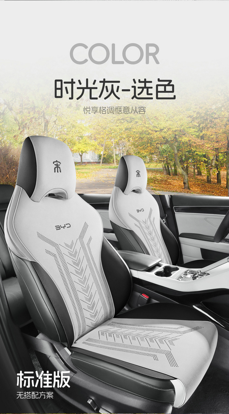 2025 BYD Song PLUS DM-i Saddle Cushion Car Cushion Four Seasons Seat Cover Fur Special Cushion