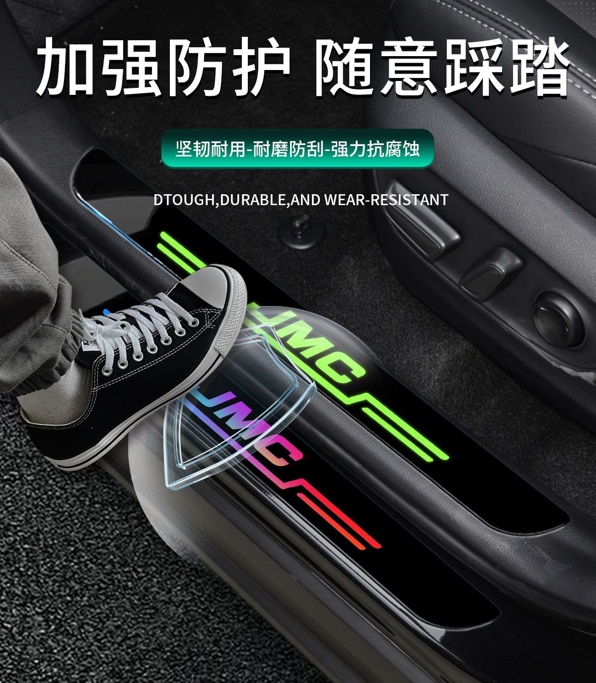 Jiangling Yusheng s350 Domain Tiger 7 Baodian Fushun Car Special Anti-stepping Protection Sticker Welcome Foot Pedal Threshold Bar