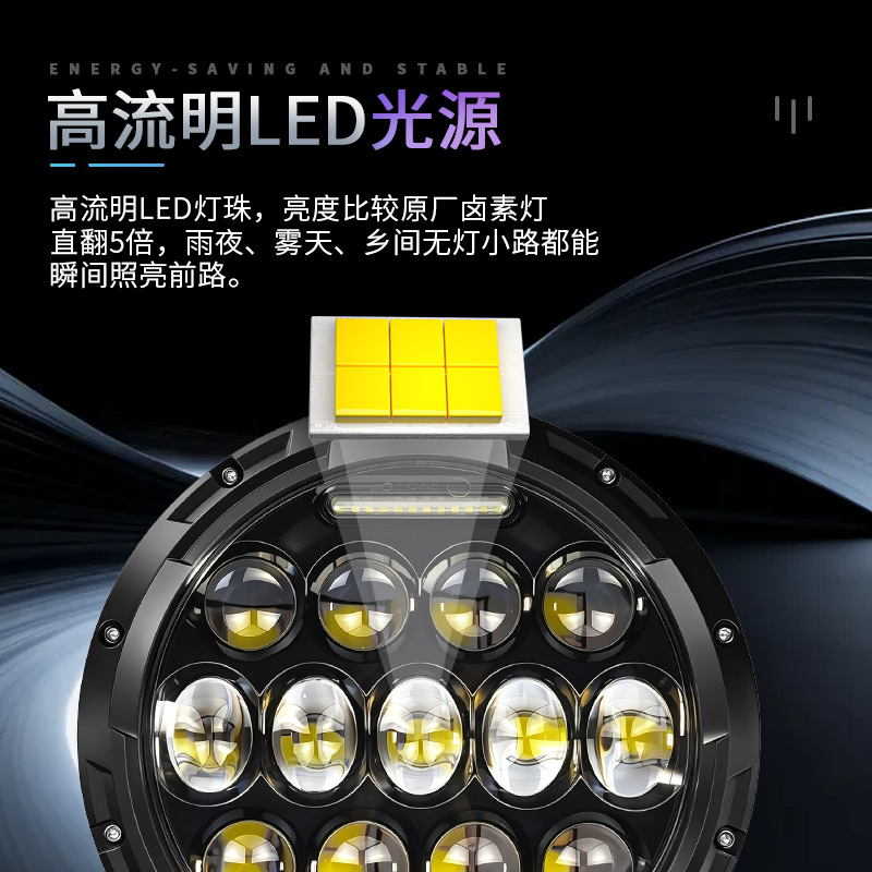 Harley Wrangler headlight 13 beads 75W with lens for motorcycle off-road vehicle, H4 high and low beam integrated headlamp