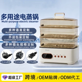 OEM/ODM定制格美堂电蒸锅智能预约恒温家用42L多功能三层电蒸笼