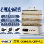 odm恒温定制预约电蒸锅