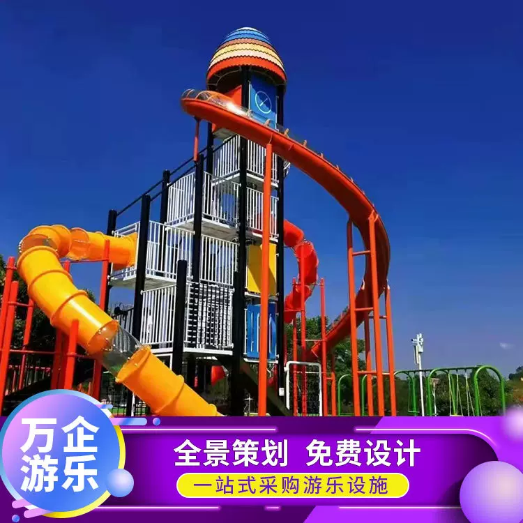 加厚不锈钢滑梯厂家游乐设施景区亲子乐园非标户外儿童组合滑梯