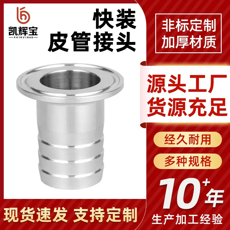 304不锈钢宝塔接头软管接头316卫生级快装皮管接头卡箍式卡盘水嘴