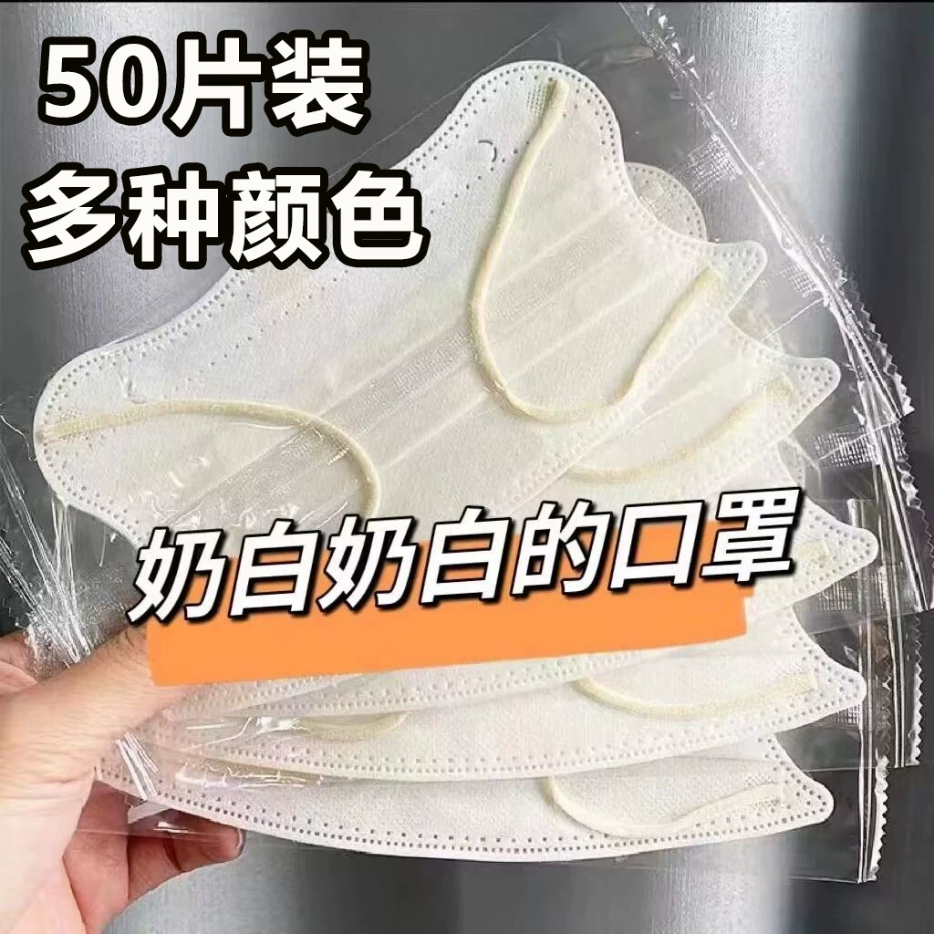 [Бесплатная доставка] V-образная японская одноразовая маска в том же стиле Morandi для женщин с красивым внешним видом и студенческим стилем.