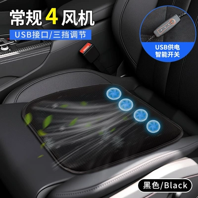 Seat cushion, seat cover – Silk Cool Cushion - upgraded-gel-pad-usb-style-black-4-sets-of-fans