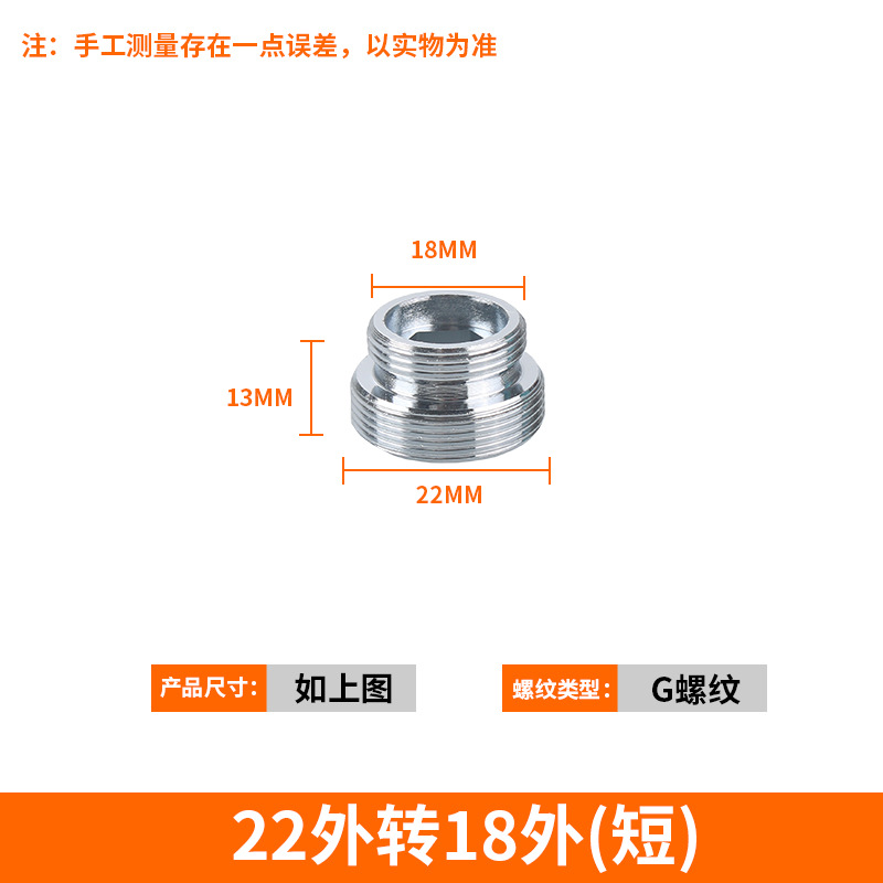 22 외부 ~ 18 외부