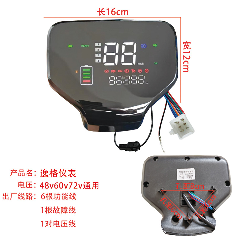 Electric Vehicle Yige Instrument Is Suitable for Xunying Zhongsha Taurus Electric Meter Mileage Speed Meter 48V60V72V
